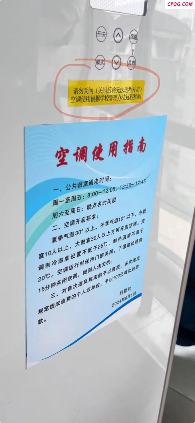 学校回应在宿舍泡牛奶被通报 规定引争议