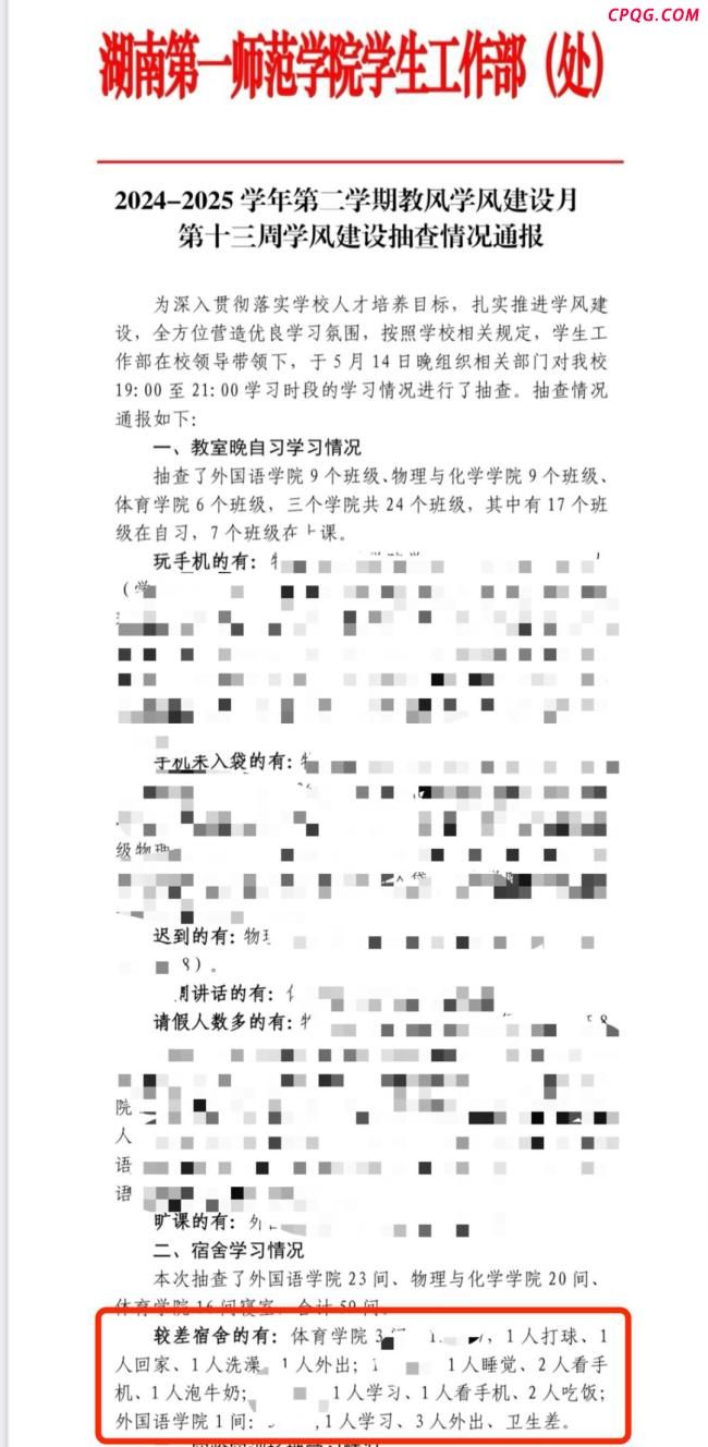 学校回应在宿舍泡牛奶被通报