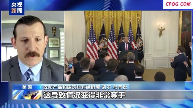“美国制造”也难幸免 关税让美建筑行业成本飙升