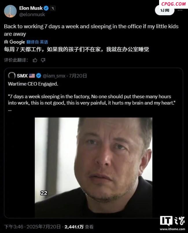 马斯克孩子不在身边每周工作七天 恢复高强度工作模式
