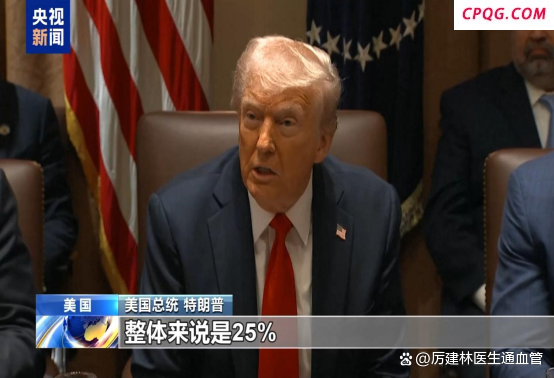 如何看待特朗普对中国示好 态度转变背后的考量