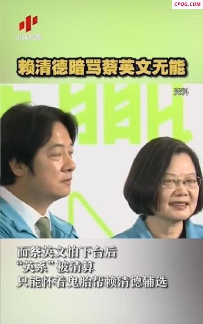 “大罢免”最后时刻，一直沉默的蔡英文发声