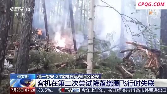 俄客机失联坠毁俄方为何行动迟缓