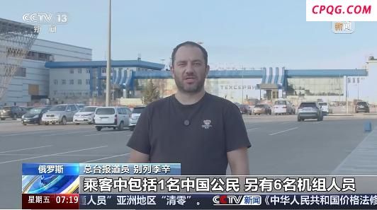 俄客机失联坠毁俄方为何行动迟缓 资源匮乏暴露短板