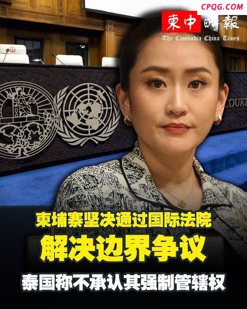 中方会调停泰柬冲突吗