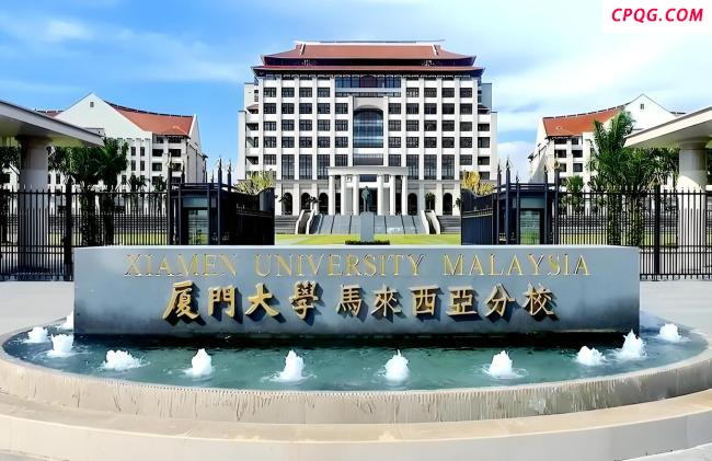 被厦大马来分校误录取考生准备复读