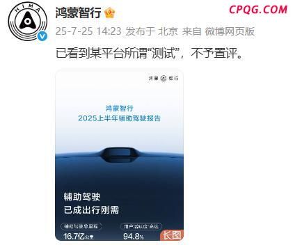 多车企回应懂车帝测试 安全能力受关注
