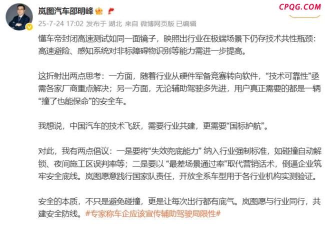 多车企回应懂车帝测试 安全能力受关注