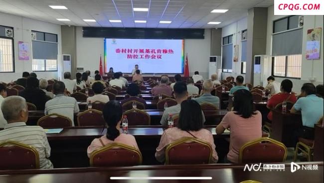 佛山一区将“防蚊令”列入村规民约 违规者或暂停福利