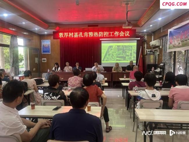 佛山一区将“防蚊令”列入村规民约