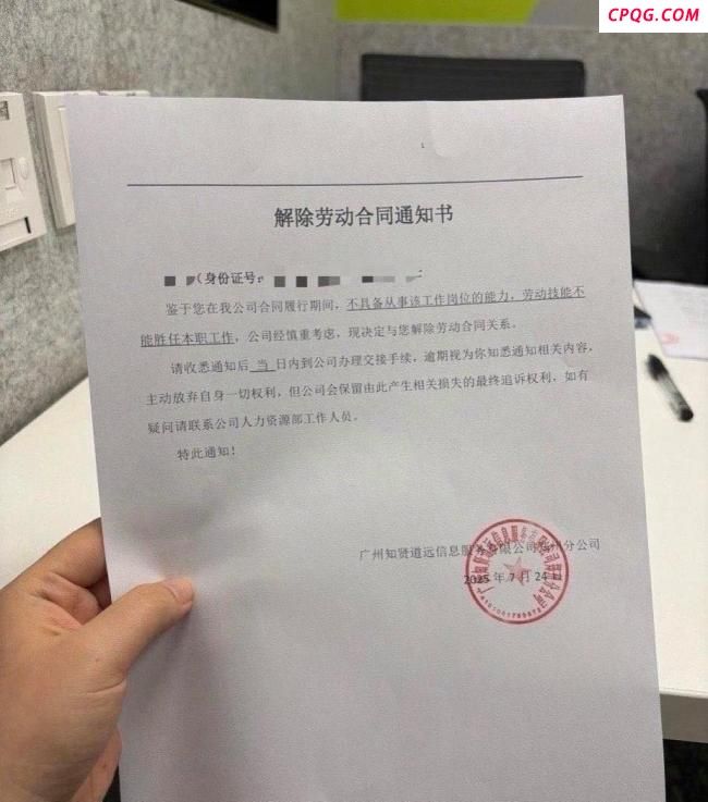 员工因反对穿超短裙被猿辅导解雇