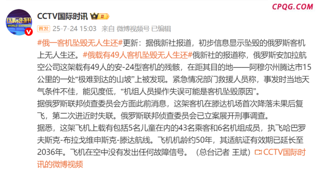 俄客机坠毁事件是偶然吗
