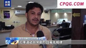 货币持续贬值 也门民众陷“工资买不起大米”困境
