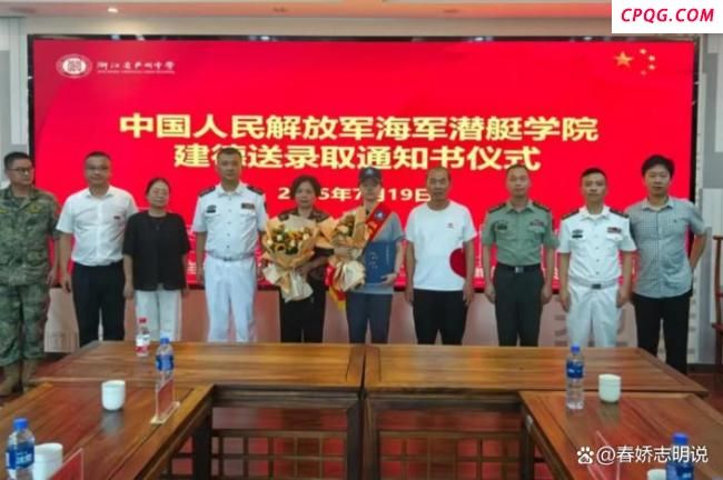中国最神秘军校72年来首次招女生 深海摇篮迎来巾帼英才