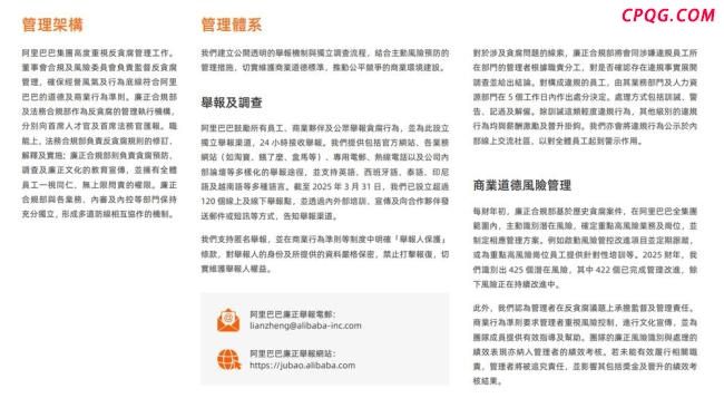 饿了么前CEO巨贪案：供应链管理失能 权力集中滋生腐败