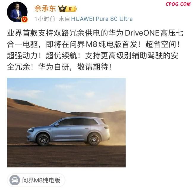问界M8纯电版8小时小订突破1万台 预售火爆开启