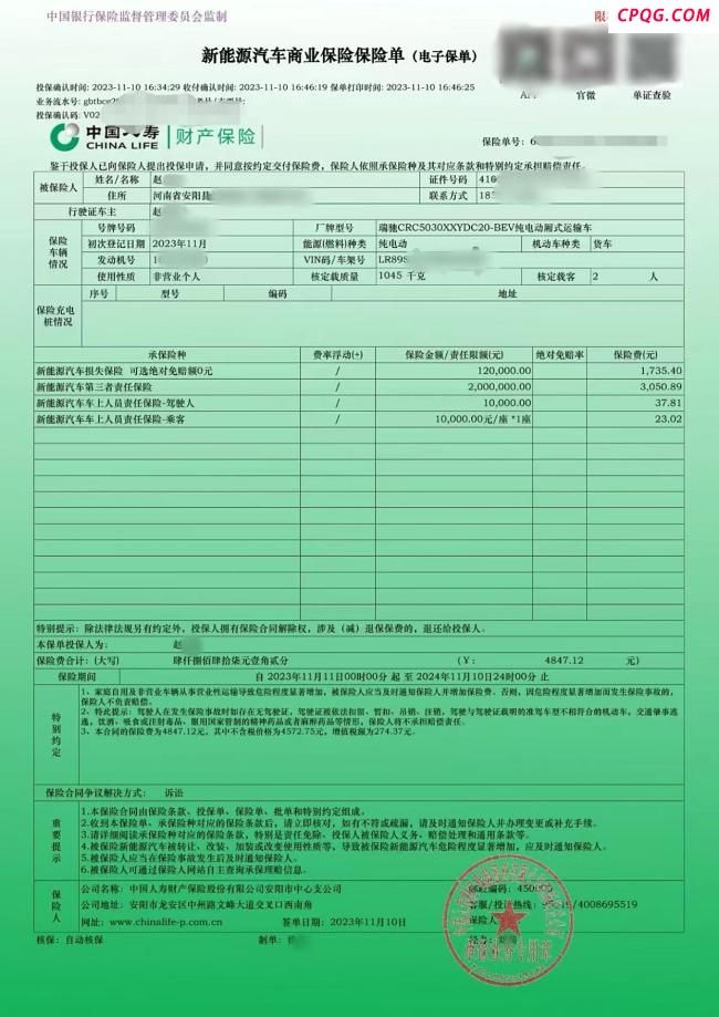 车主称被多收保费 律师解读 超额投保无效可追偿