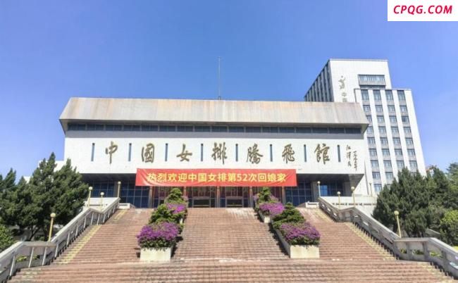 中国女排第52次回漳州“娘家”集训
