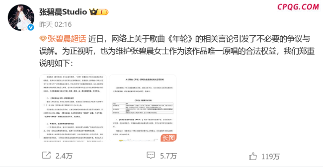 汪苏泷张碧晨究竟谁是《年轮》原唱 争议持续霸榜热搜