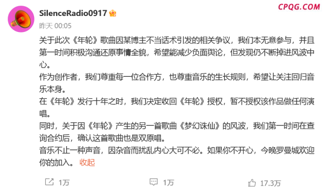 汪苏泷张碧晨究竟谁是《年轮》原唱 争议持续霸榜热搜