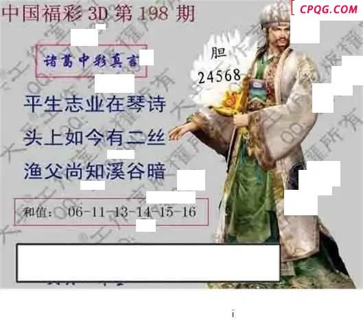 大兵全版2025198期3d图谜