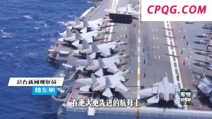 无人机+智能化 未来航母安全保障体系更优升级
