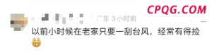 蓉城球迷为国安远征军送上当地美食 温暖接待远征军
