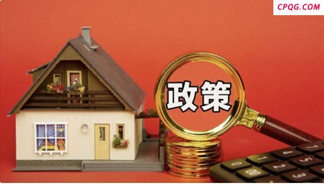 房地产调控正在完成180度大转弯