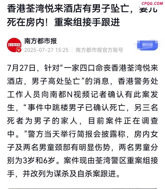 香港酒店跳楼男子曾称受抑郁症困扰