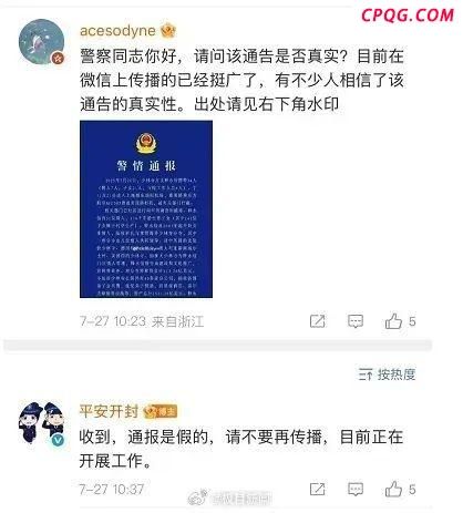 媒体：释永信25日前后被警方带走 谣言引发多方求证