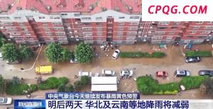 华北东北等地降雨持续 局地降水量超300毫米