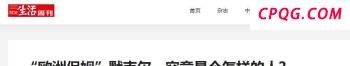 俄总统助理：将对军事侵略予以回击 坚决反击任何侵犯