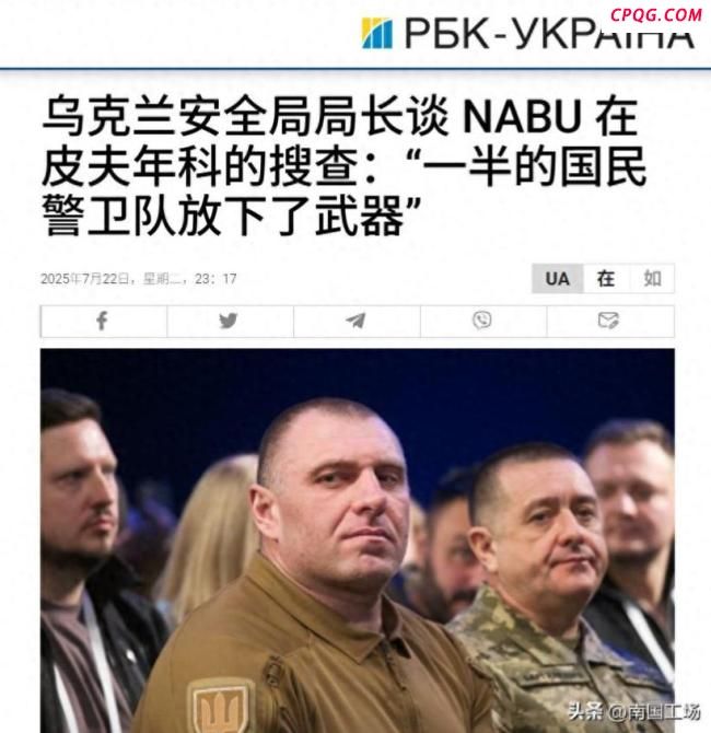 乌军副司令被抓有何影响