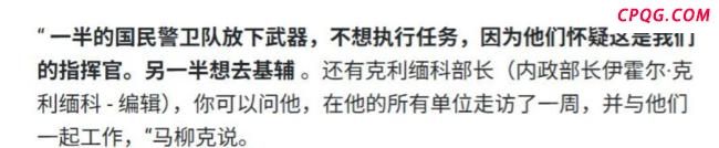 乌军副司令被抓有何影响 乌克兰内讧加剧