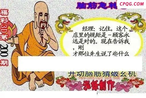 鸿铄图2025200期3d图谜