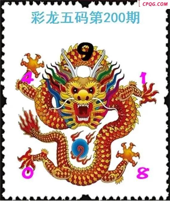 彩龙五码25年200期3D图谜