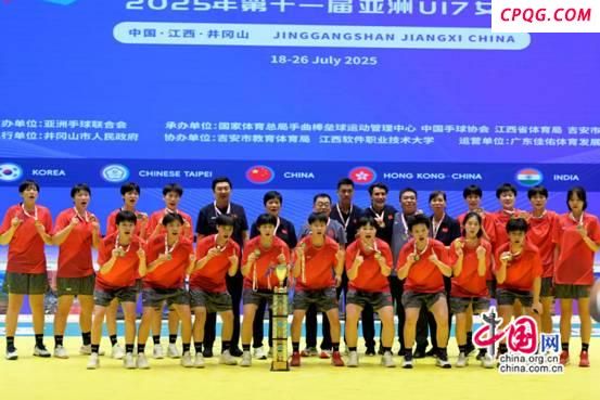中国U17女手亚洲杯登顶 睢宁姑娘荣膺MVP