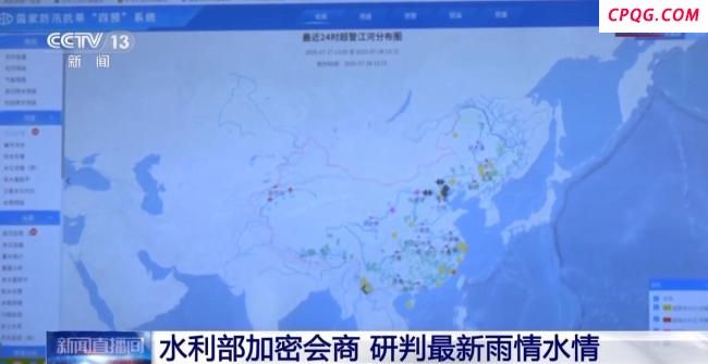 水利部：全国有41条河流发生超警以上洪水