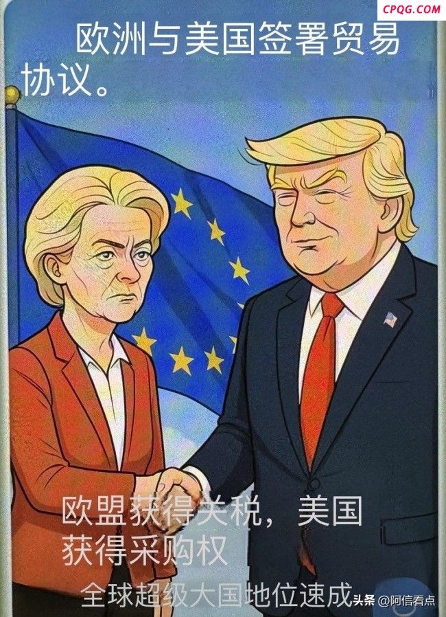 美欧协议本质是改写收割规则？