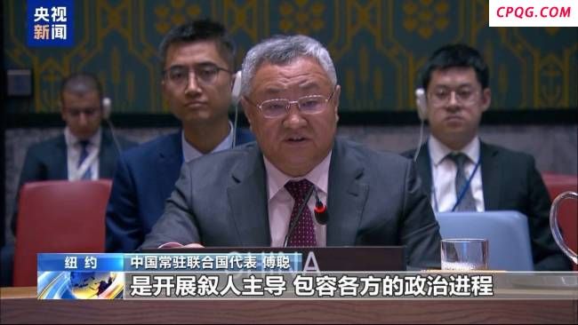 安理会审议叙利亚政治和人道问题 呼吁包容性政治进程