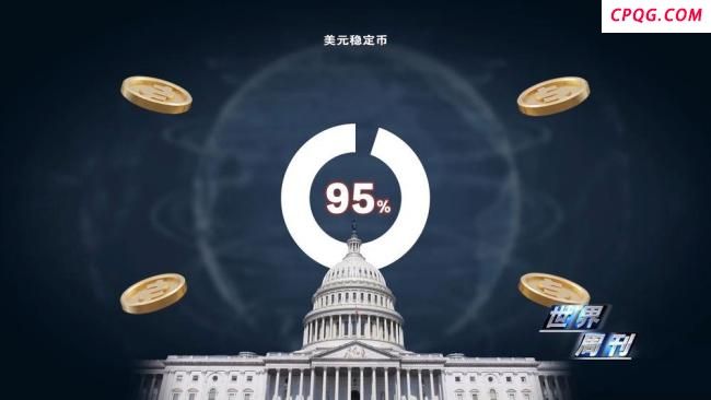 美元选定稳定币为新“锚定物” 数字货币革命悄然到来