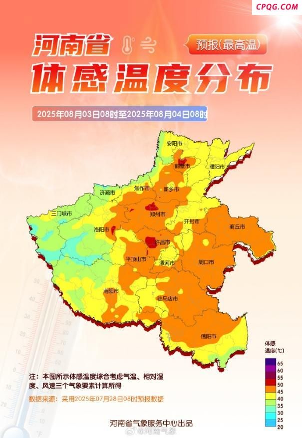 体感超50℃ 河南将迎王炸级热浪 未来一周最“凉快”今天