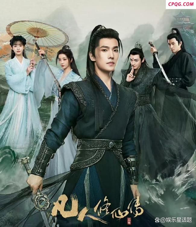 杨洋谈《凡人修仙传》最深刻的戏 破碎感神仙落泪