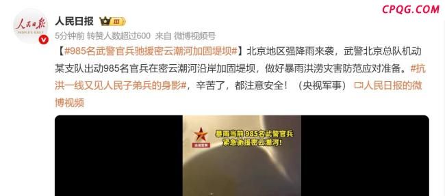洪水中的子弟兵背起老人小孩