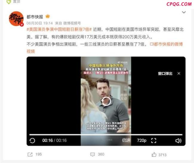 中国土味短剧如何戳中西方观众痒处 狗血剧情与美元洪流