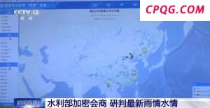 水利部：全国有41条河流发生超警以上洪水