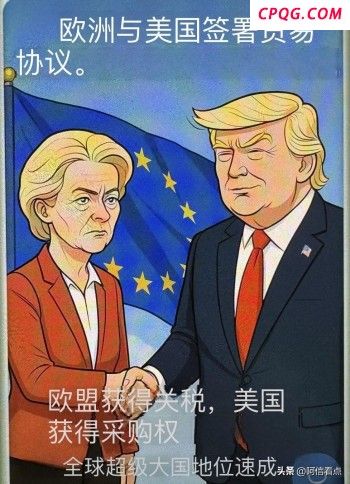 美国欧盟达成15%税率关税协议 市场稳定性增强
