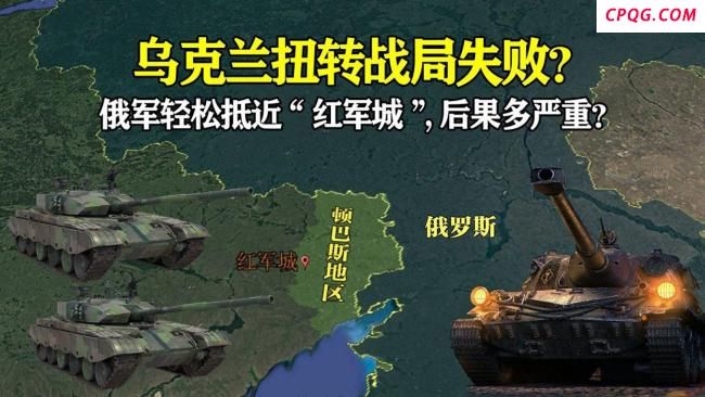 俄军血战红军城用了什么战术 磨盘战术火力碾压