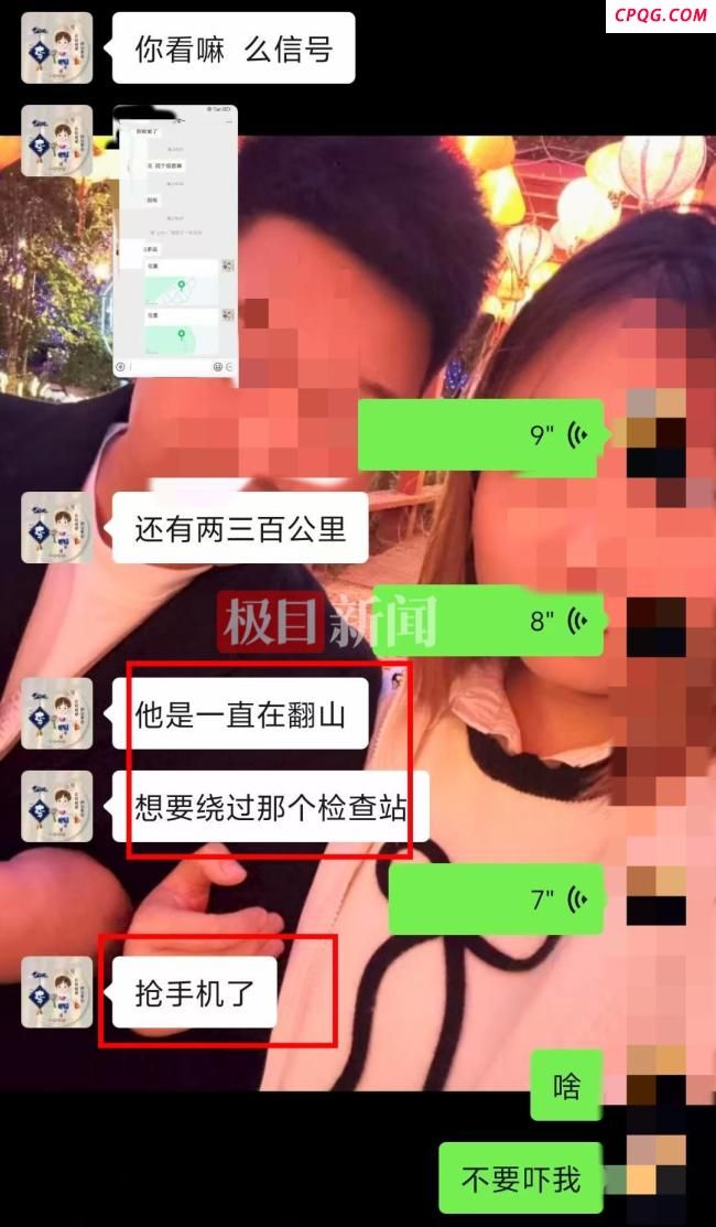 27岁孕妇失联前称抢手机了 泰缅边境遇险