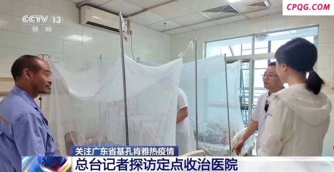 记者实探佛山基孔肯雅热疫情 轻症为主未现重症